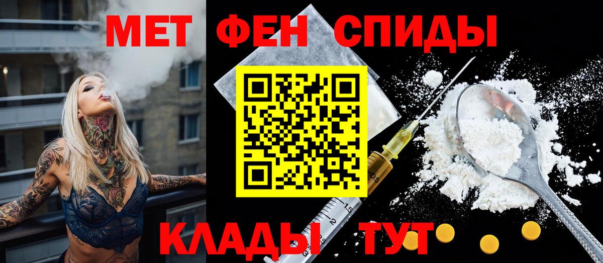 Иркутск  Amphetamine 97%  Амфетамин  Вход с VPN 