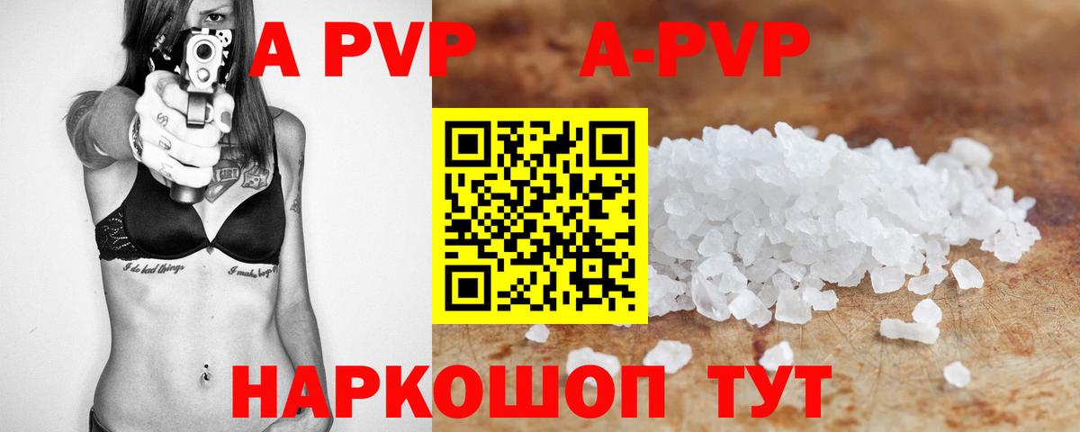 Иркутск  Альфа ПВП крисы CK  A PVP СК КРИС  Вход с VPN  A-PVP СК 