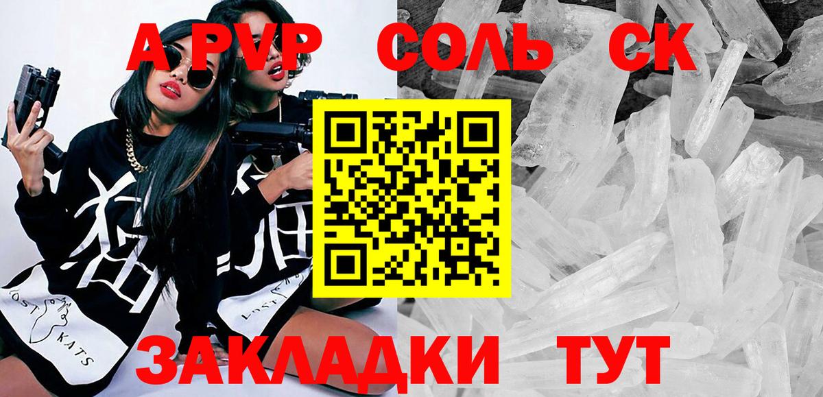 APVP СК КРИС Иркутск
