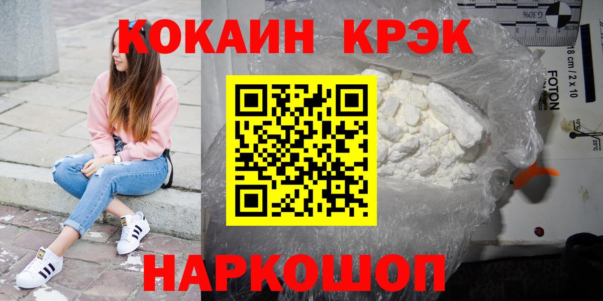 Cocaine 98%  Вход с VPN  COCAIN  Иркутск 