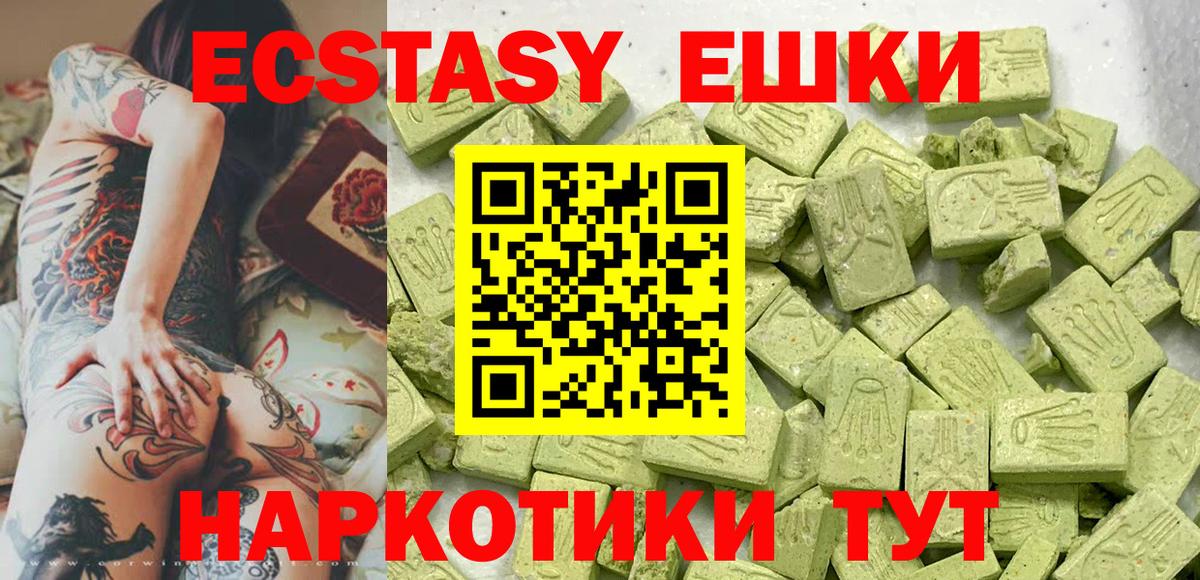 Экстази Philipp Plein Иркутск