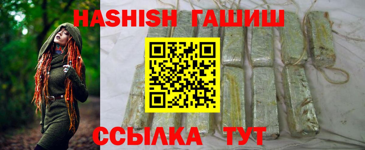 ГАШИШ hashish Иркутск