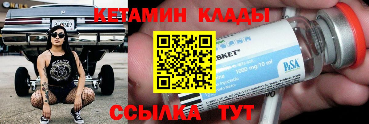 Кетамин VHQ  Вход с VPN  Иркутск 