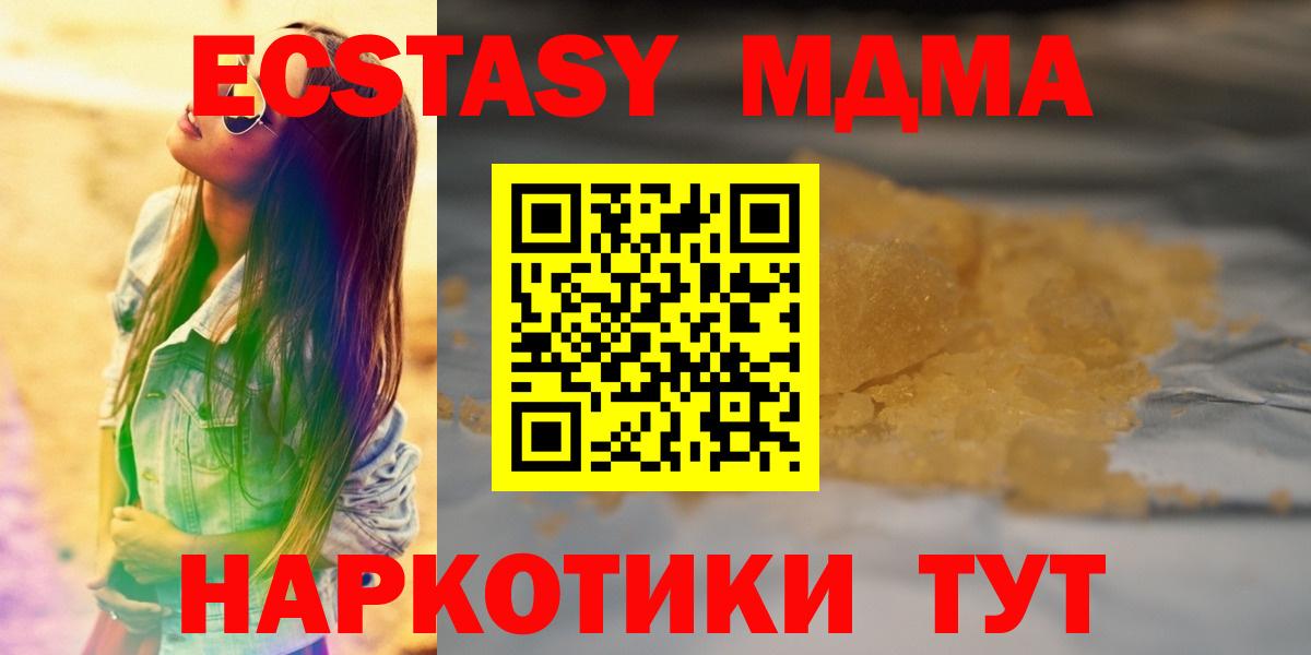 МДМА кристаллы  Вход с VPN  Иркутск 