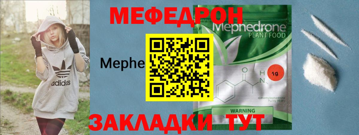 Мефедрон  Иркутск