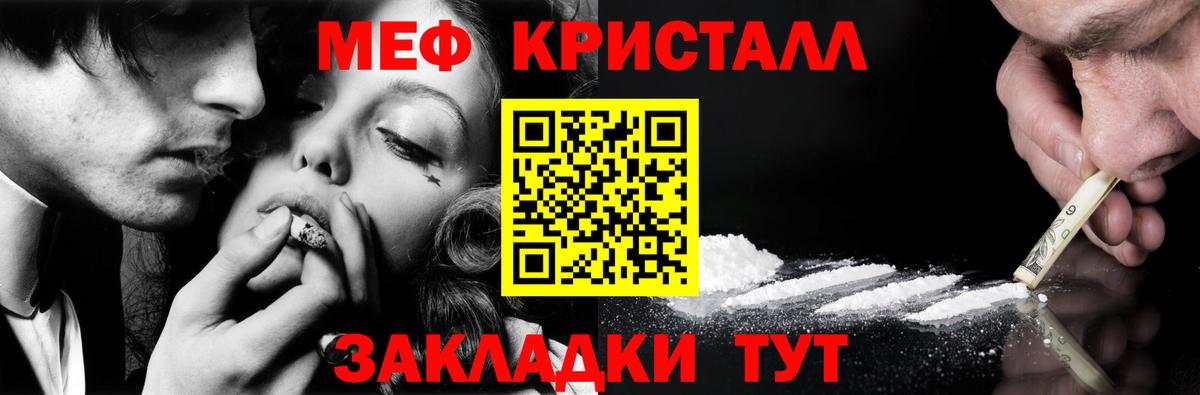 Иркутск  Меф 4 MMC  Мефедрон мука  МЕФ  Вход с VPN 