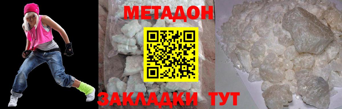 Иркутск  МЕТАДОН VHQ  МЕТАДОН мёд  Вход с VPN 