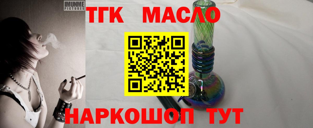 ТГК вейп  Вход с VPN  Иркутск 