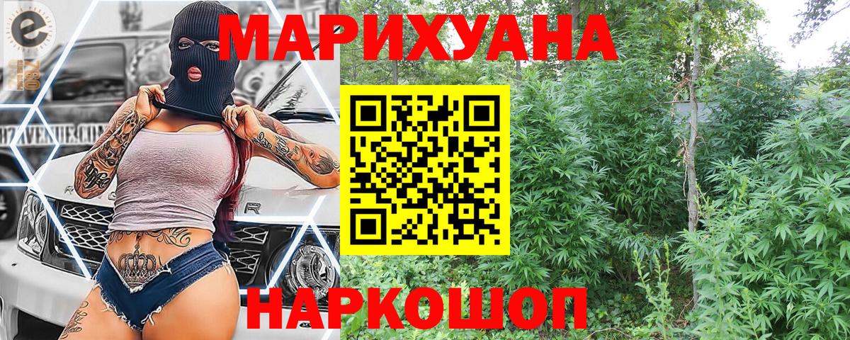 Бошки марихуана Amnesia  Канабис SATIVA & INDICA  Конопля THC 21%  Иркутск  МАРИХУАНА сатива  Вход с VPN 
